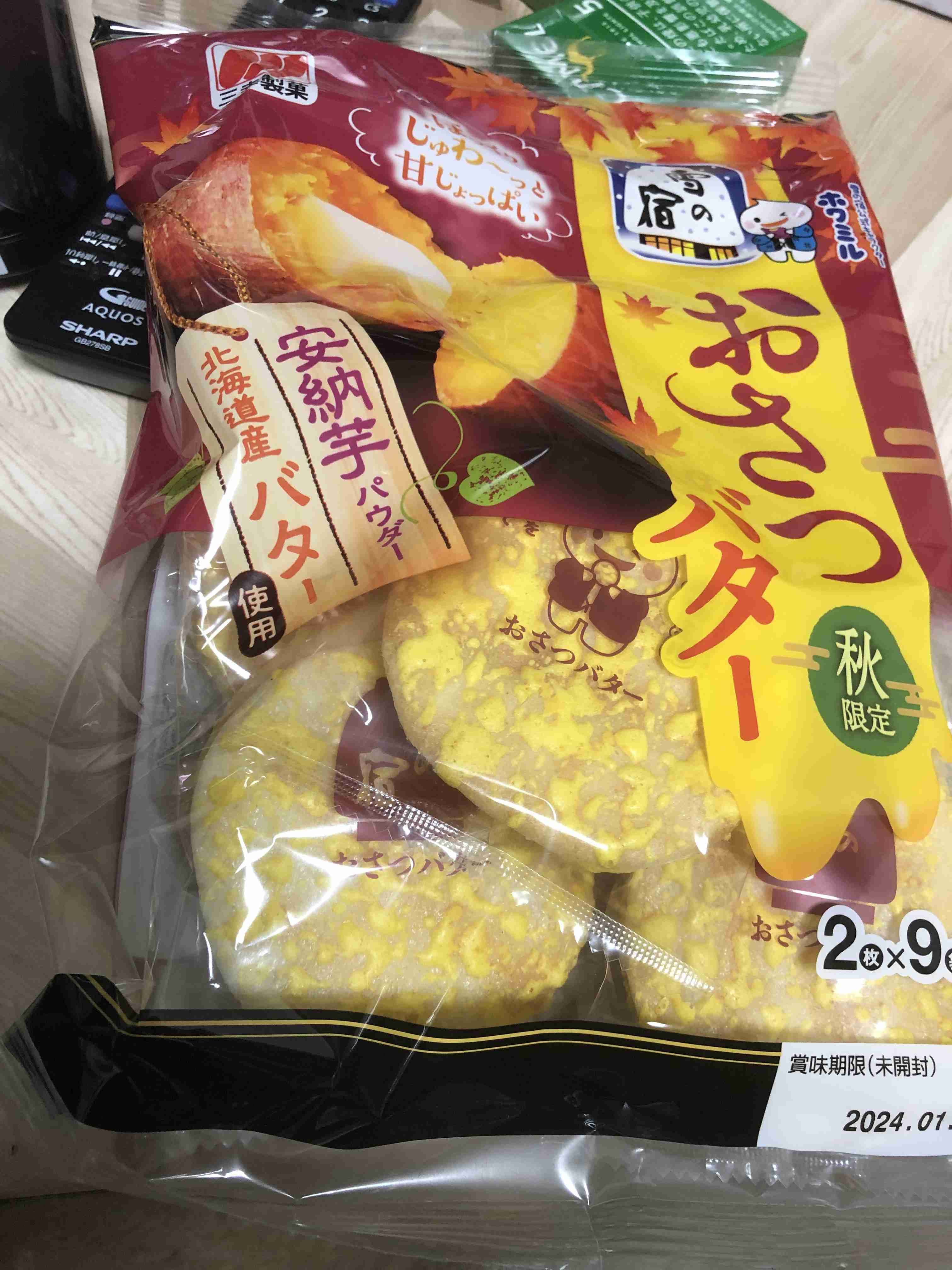 秋の我が家の情景を貼るトピ