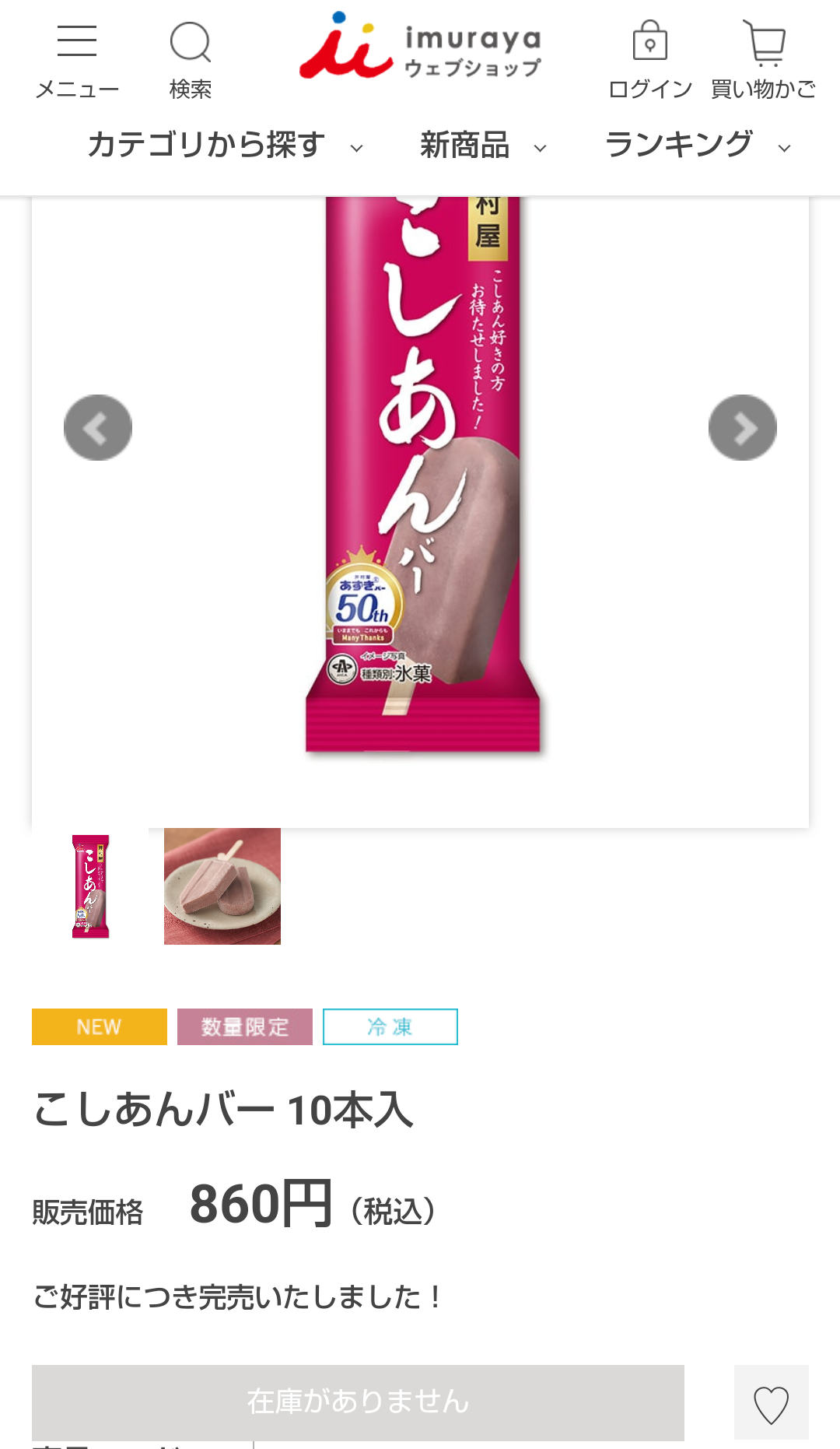 秋の我が家の情景を貼るトピ