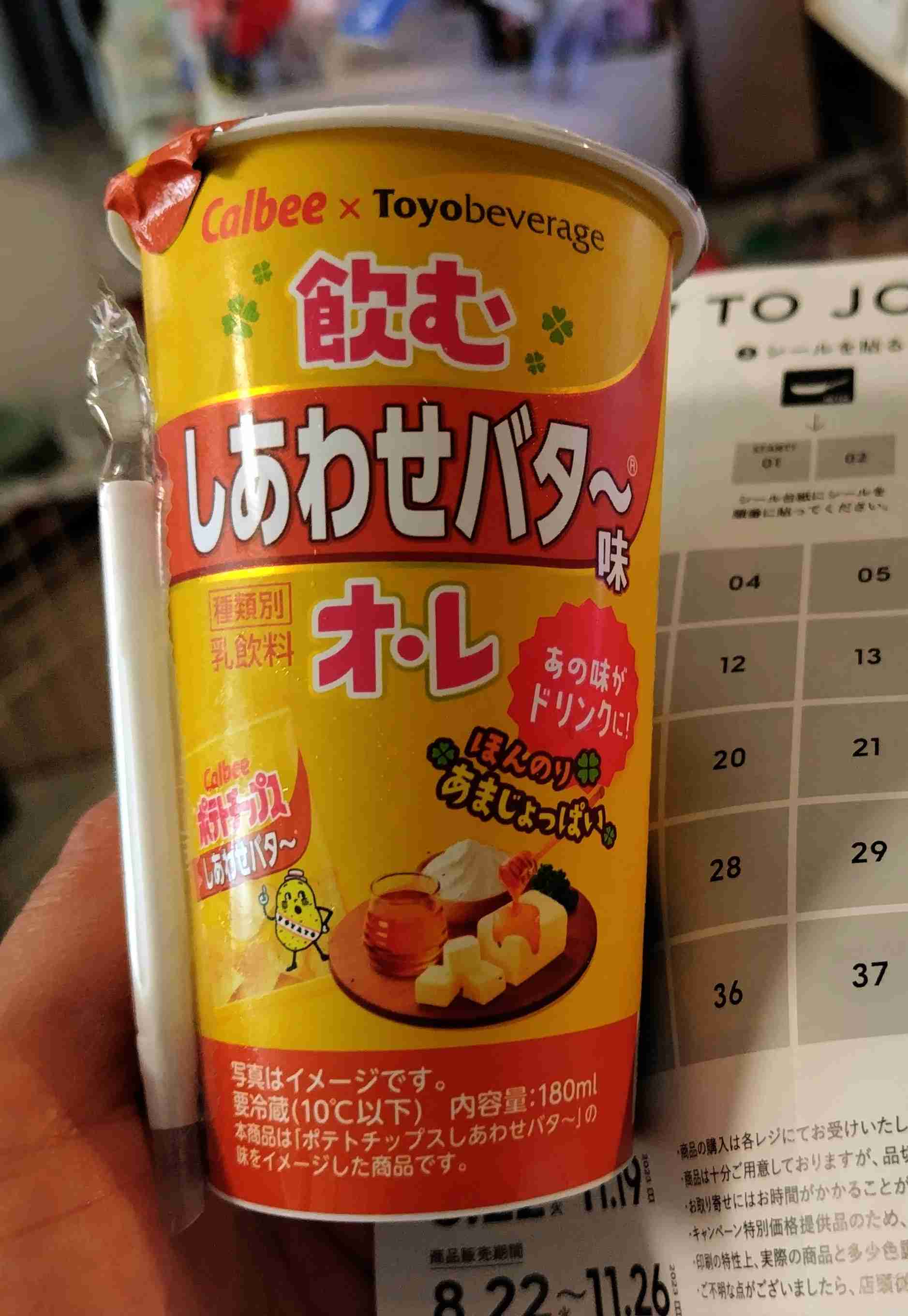 秋の我が家の情景を貼るトピ