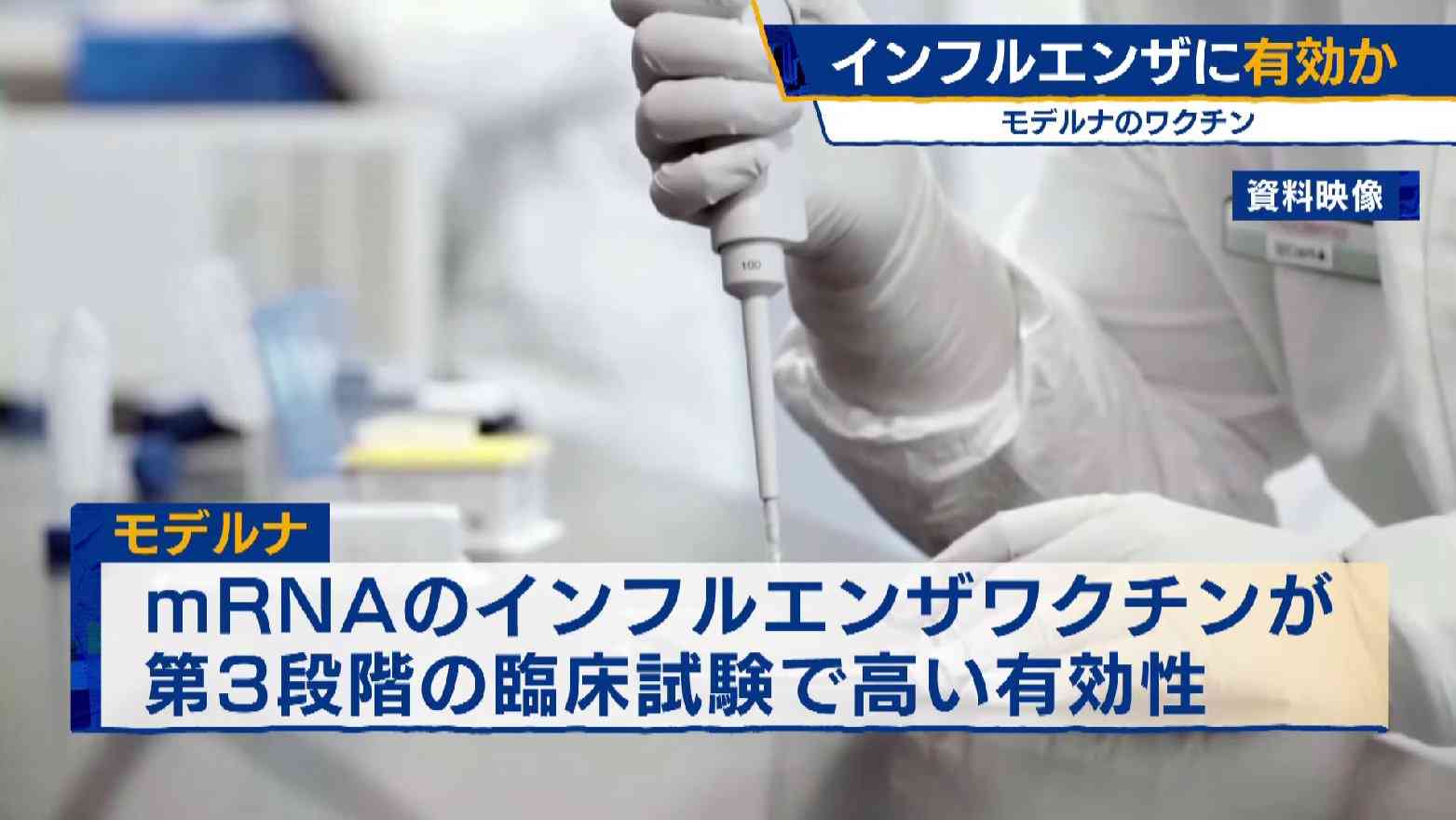 “コロナワクチン接種で生活に支障” 国や製薬会社などを提訴