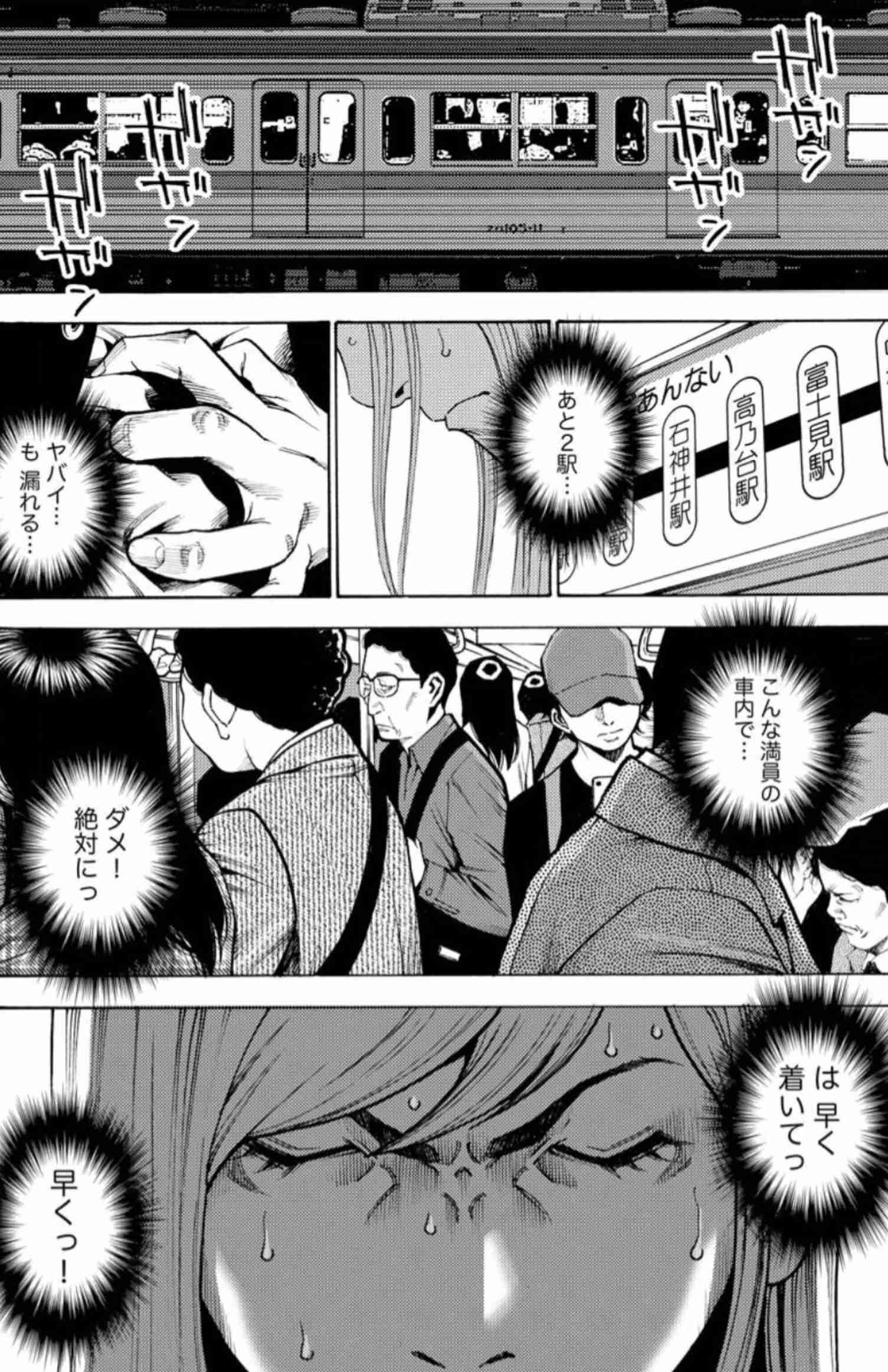 死にそうな程トイレ我慢したこと