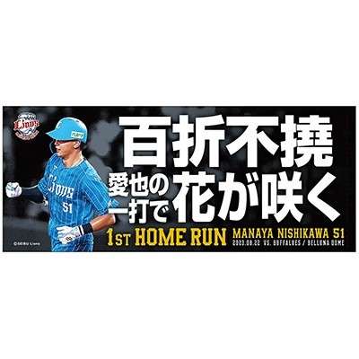 埼玉西武ライオンズファン集まれー！！ Part3