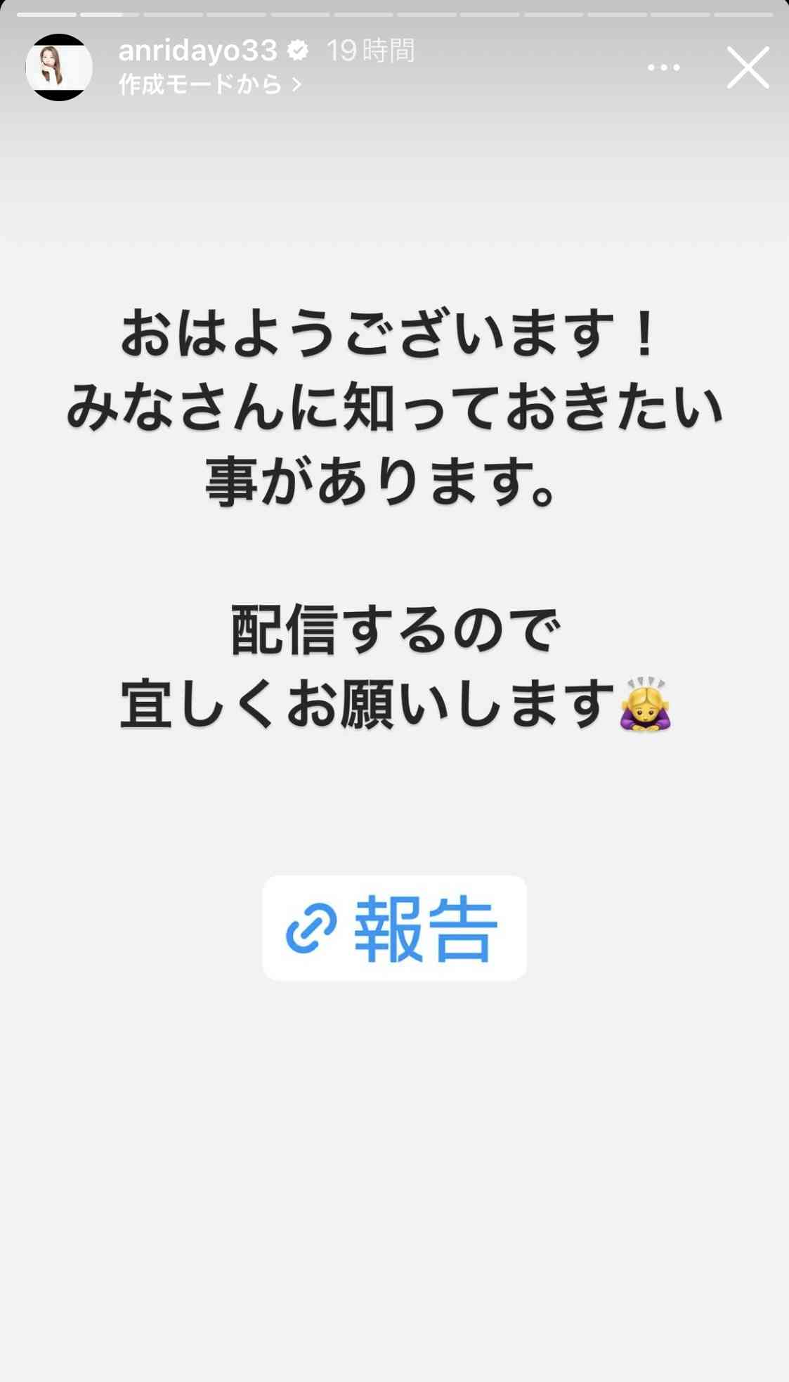 坂口杏里「勝手に離婚届を出された！」本人が明かす“電撃離婚”の真実「お金の問題も解決していないのに」