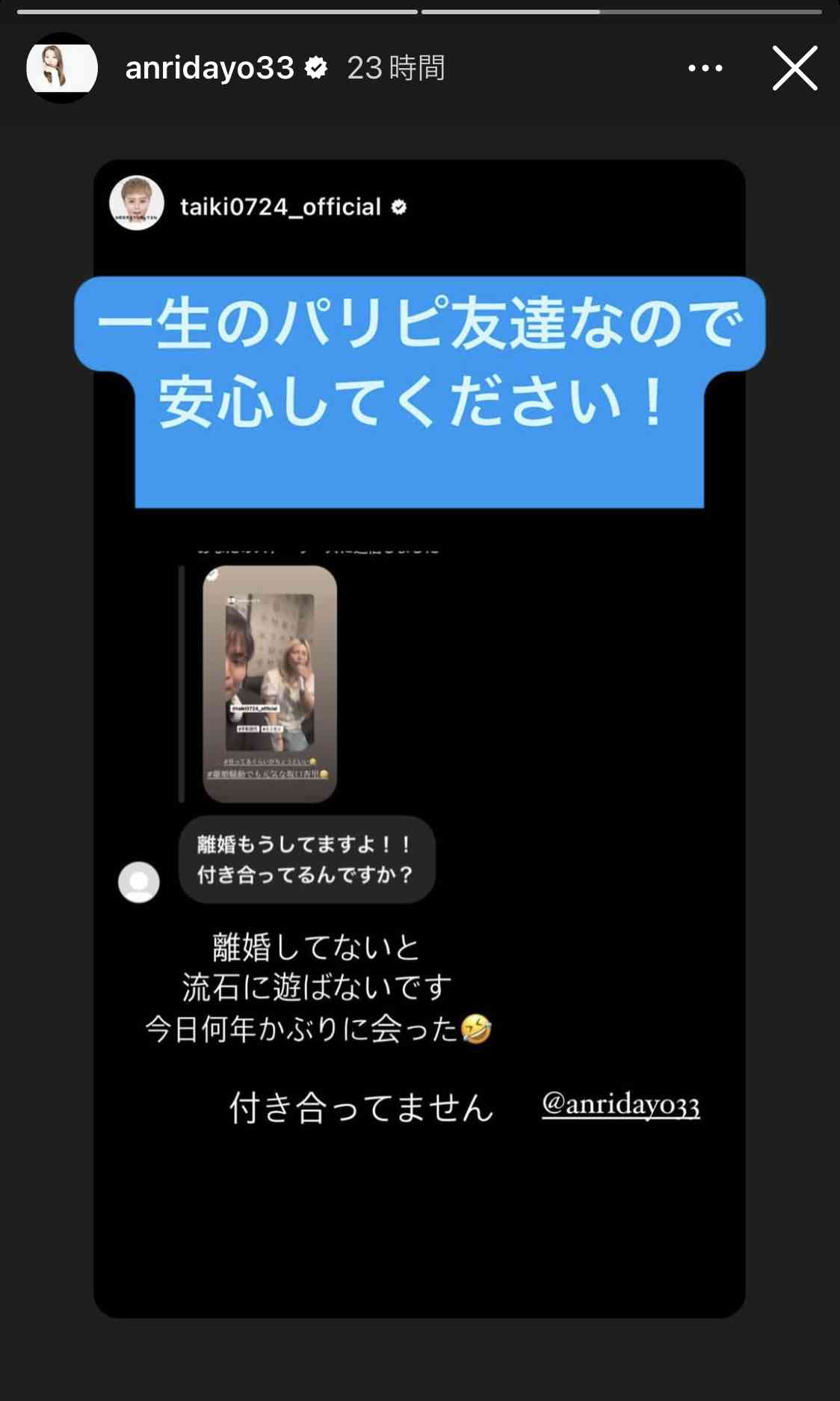 坂口杏里「勝手に離婚届を出された！」本人が明かす“電撃離婚”の真実「お金の問題も解決していないのに」