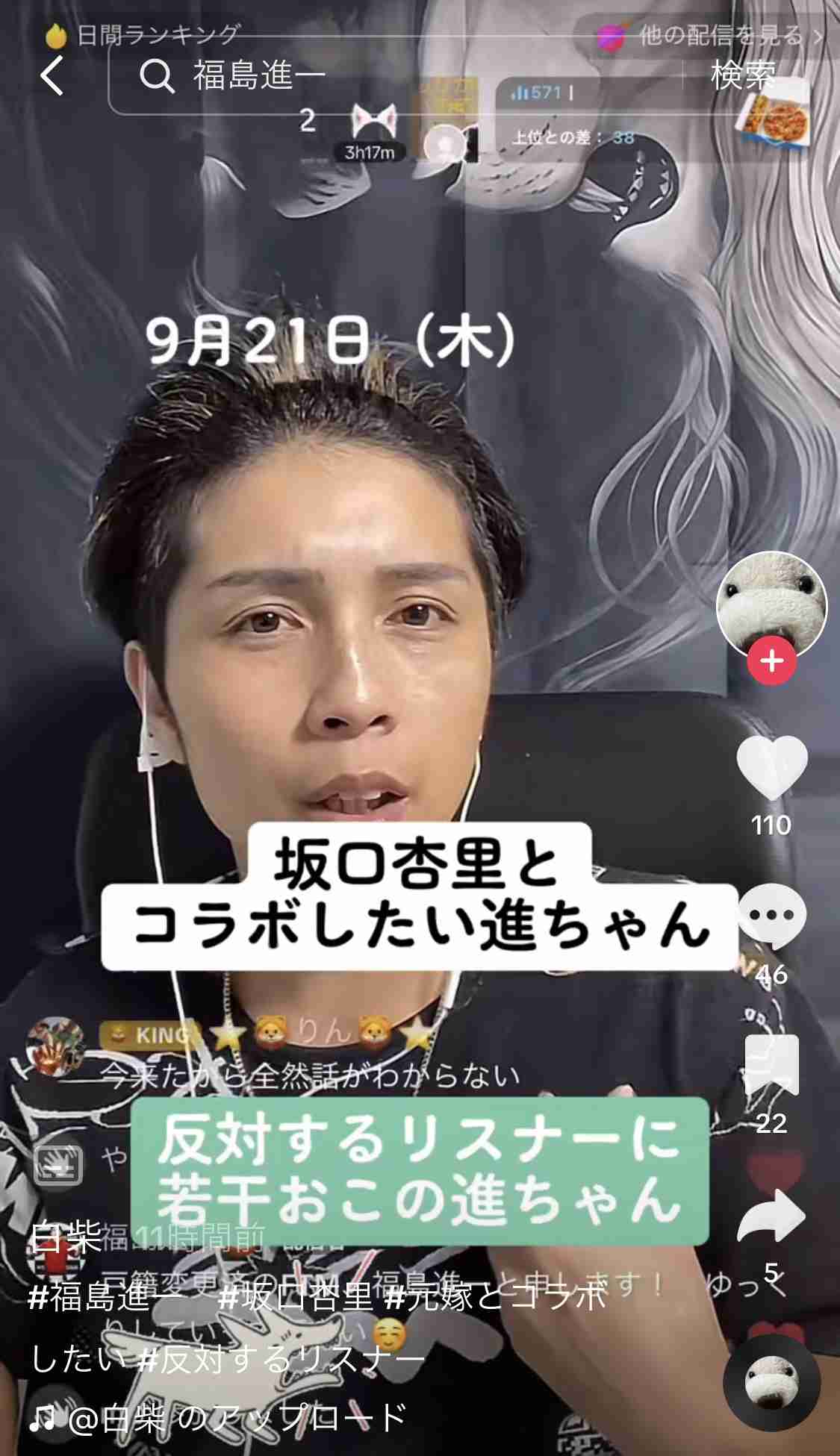坂口杏里「勝手に離婚届を出された！」本人が明かす“電撃離婚”の真実「お金の問題も解決していないのに」