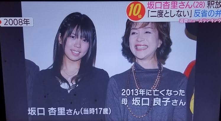 坂口杏里「勝手に離婚届を出された！」本人が明かす“電撃離婚”の真実「お金の問題も解決していないのに」