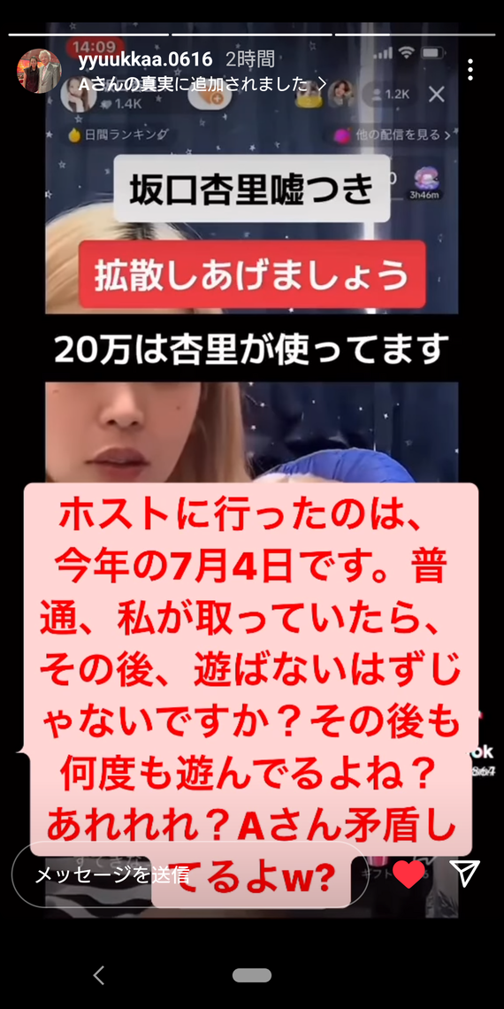 坂口杏里「勝手に離婚届を出された！」本人が明かす“電撃離婚”の真実「お金の問題も解決していないのに」
