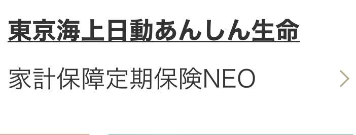 自分が低賃金、旦那に何かあったら困る方