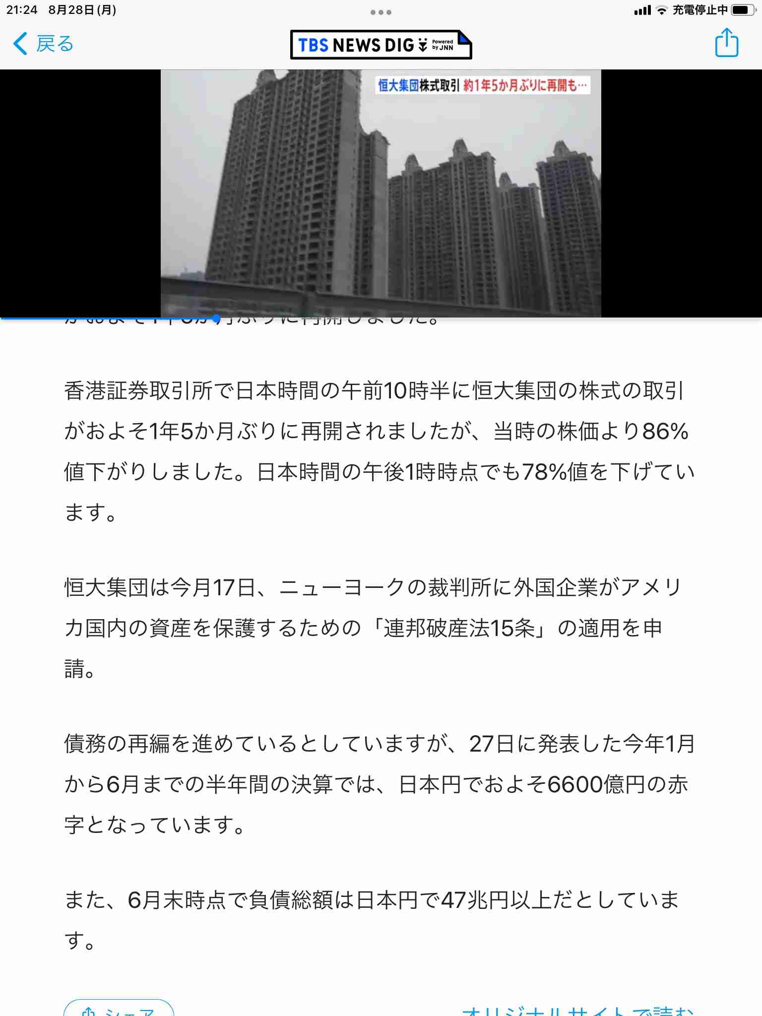 【福島現地ルポ】漁師たちが処理水放出に反発する中国に冷静反論「食いたくねぇなら結構」「自分の首締めてるのがわかんねえのか」