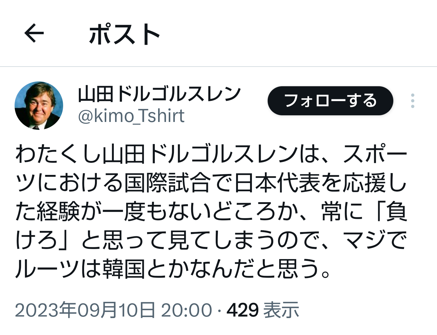 【実況・感想】ラグビーワールドカップ2023 1次リーグ・プールD「日本×チリ」