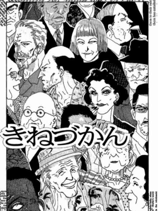 おばさん・おばあさんキャラを描くのが上手い漫画家