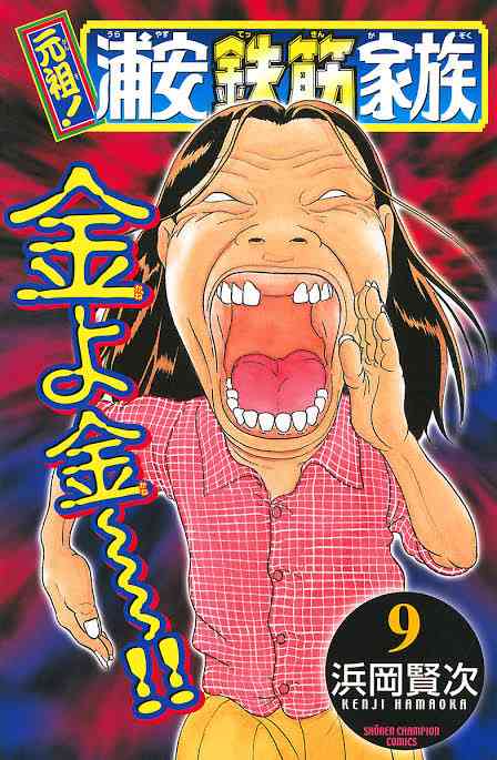 おばさん・おばあさんキャラを描くのが上手い漫画家