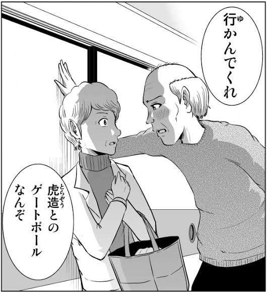 おばさん・おばあさんキャラを描くのが上手い漫画家