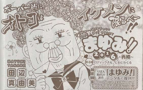 おばさん・おばあさんキャラを描くのが上手い漫画家