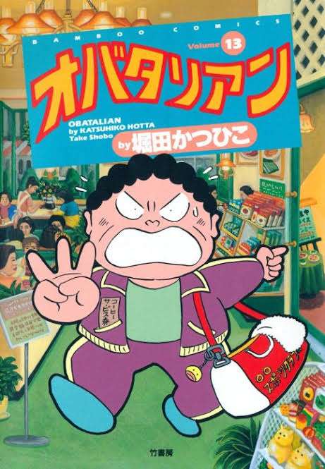 おばさん・おばあさんキャラを描くのが上手い漫画家