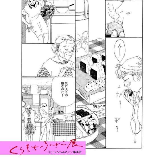 おばさん・おばあさんキャラを描くのが上手い漫画家