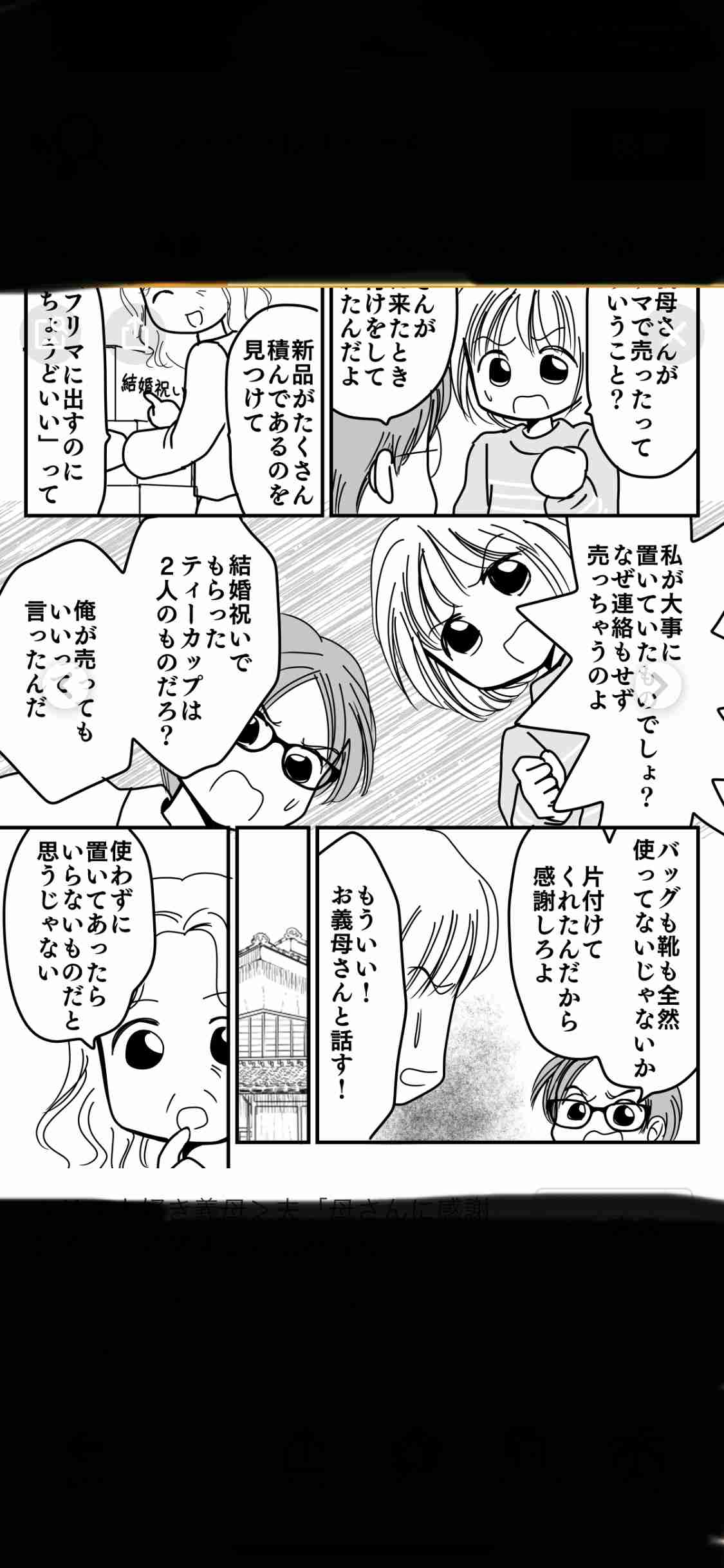 おばさん・おばあさんキャラを描くのが上手い漫画家