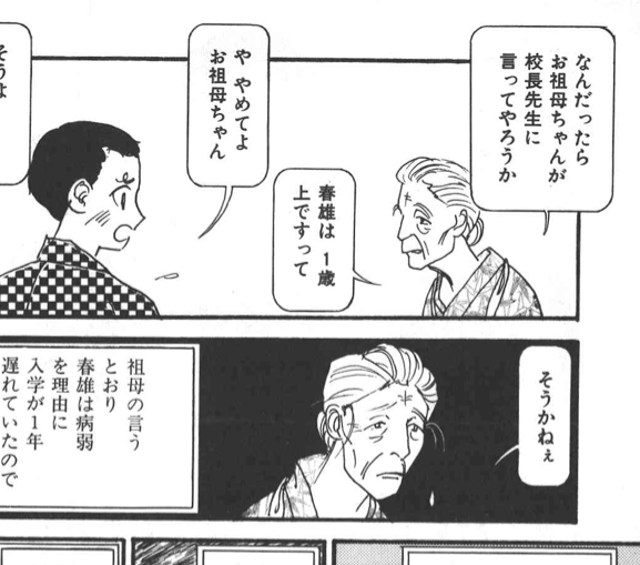 おばさん・おばあさんキャラを描くのが上手い漫画家