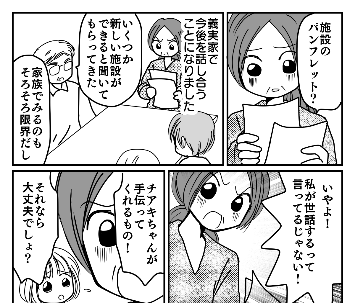おばさん・おばあさんキャラを描くのが上手い漫画家