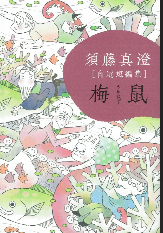 おばさん・おばあさんキャラを描くのが上手い漫画家