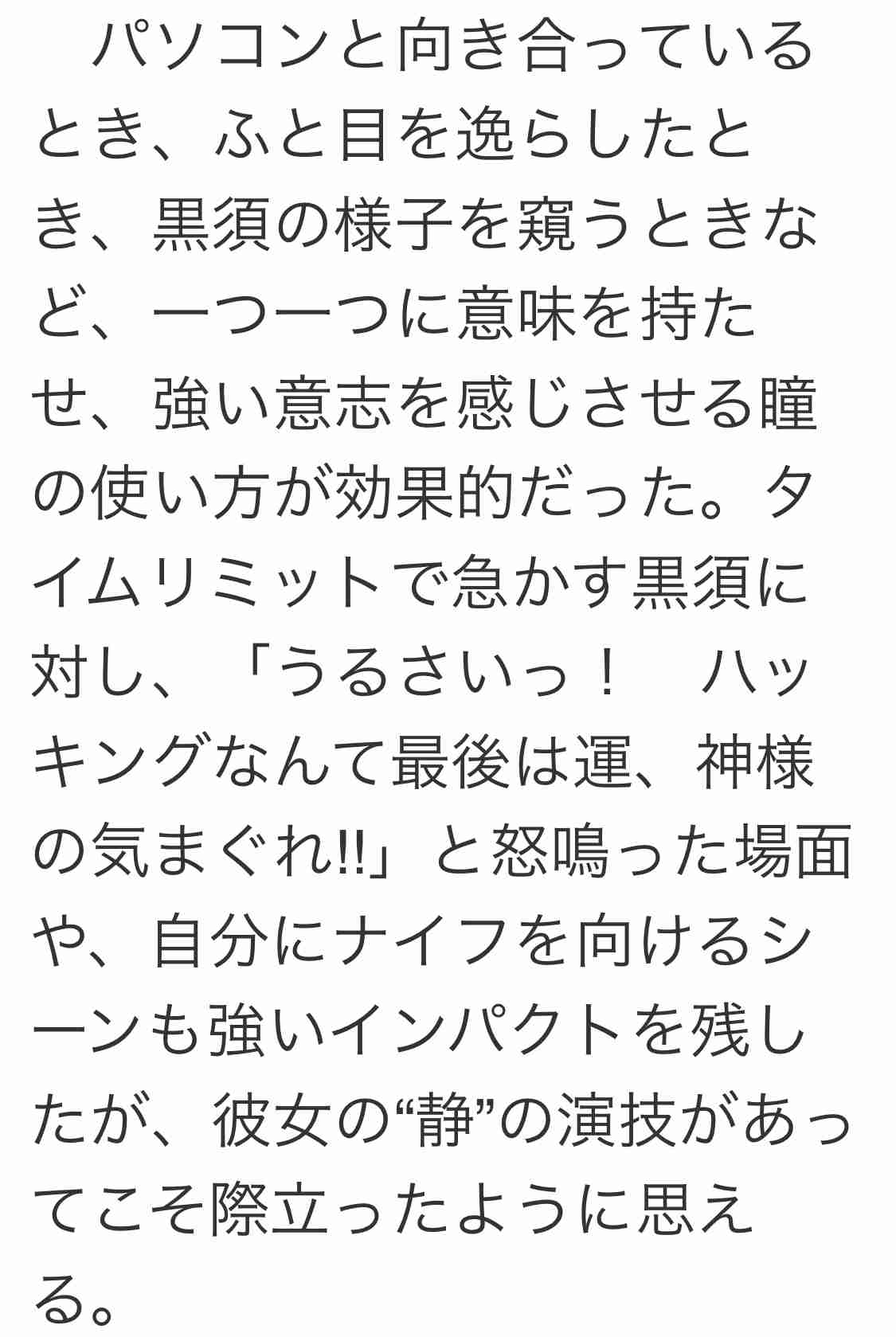 【批評はここで】VIVANTが期待外れだった人