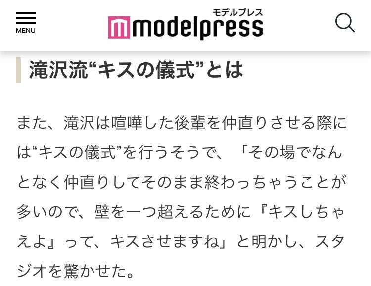 滝沢秀明氏、自身をめぐる報道に強く抗議「事実と異なる内容の掲載は暴力と同じ」 これまでは報道の自由を尊重し抗議せずも