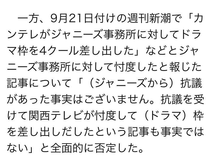 滝沢秀明氏、自身をめぐる報道に強く抗議「事実と異なる内容の掲載は暴力と同じ」 これまでは報道の自由を尊重し抗議せずも