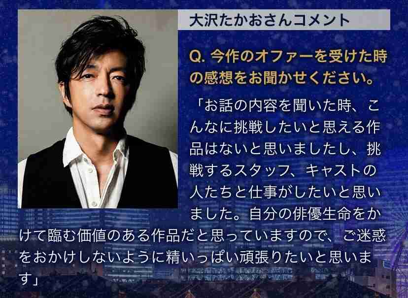 佐藤浩市フジ連ドラ11年ぶり出演！10月9日開始“月9”「ONE DAY」で謎の男演じる