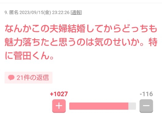 菅田将暉、妻・小松菜奈との結婚生活明かす「こんなに楽しいもんなんだ」