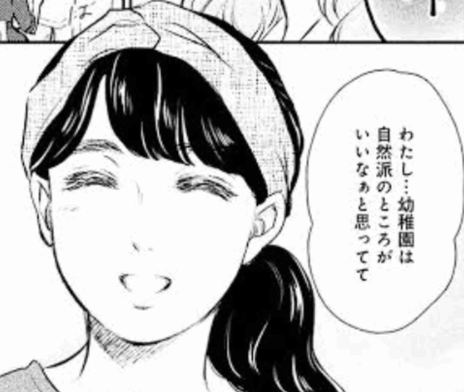 自然派あるある Part5