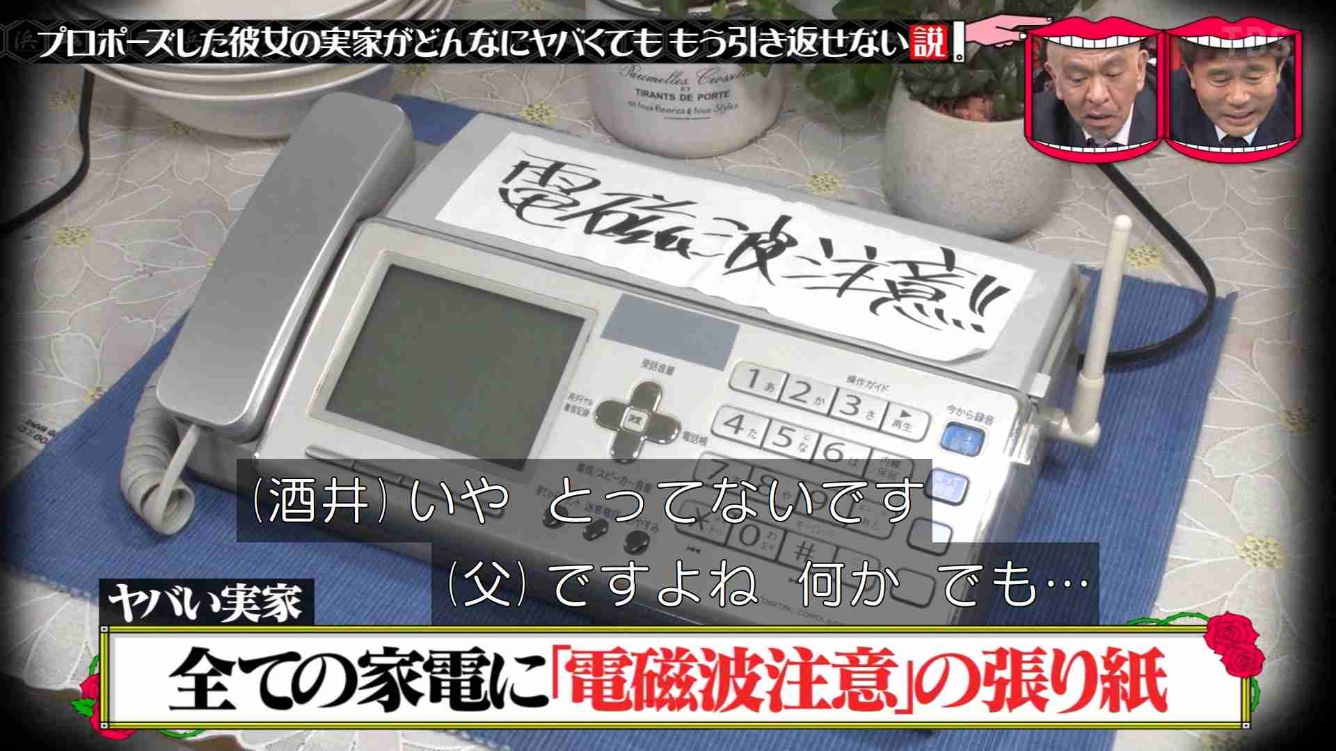 自然派あるある Part5