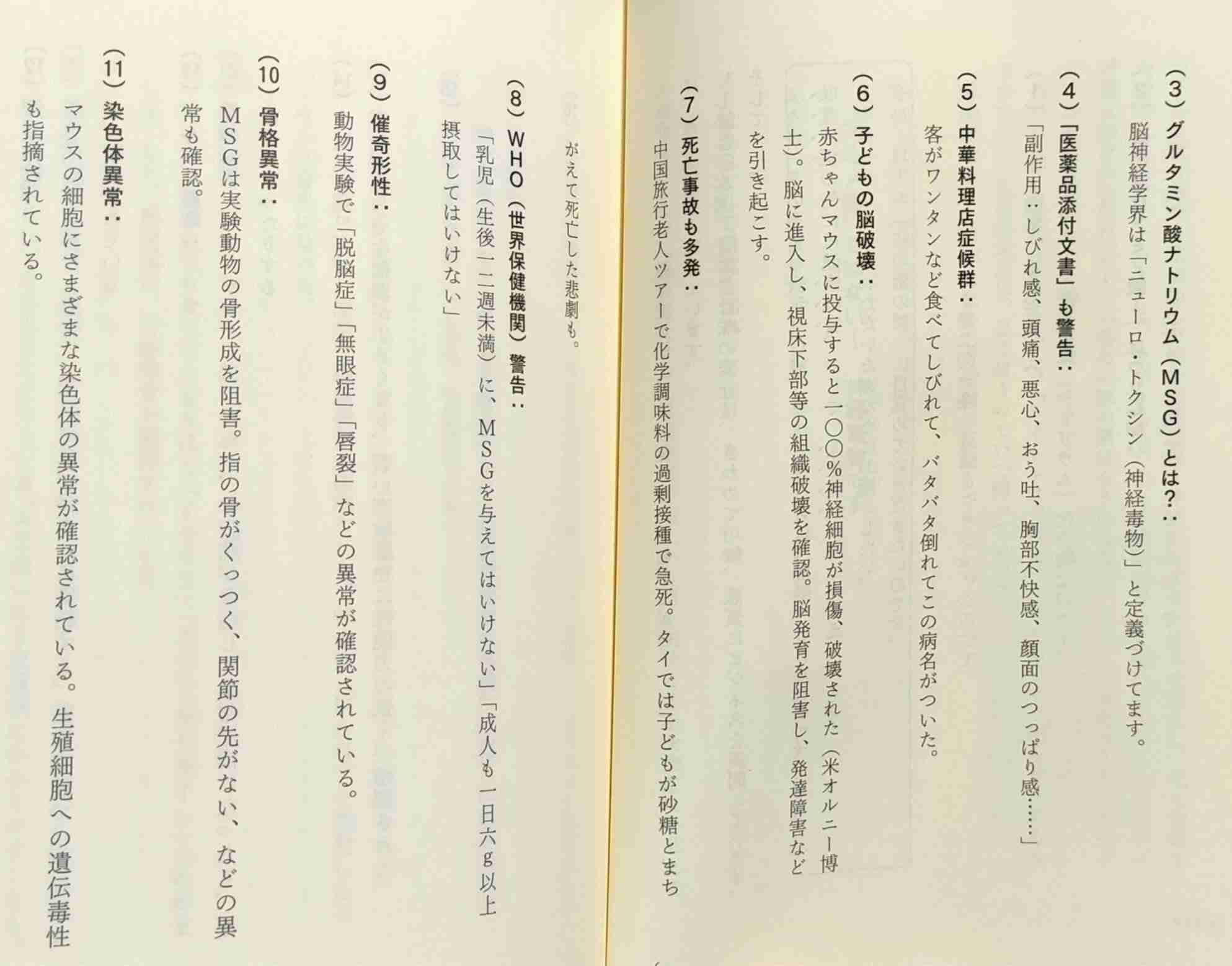 自然派あるある Part5