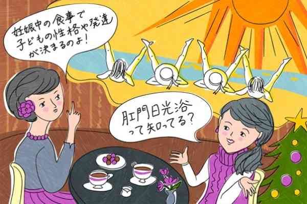 自然派あるある Part5