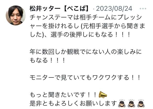 千葉ロッテマリーンズファン集まれ！Part6