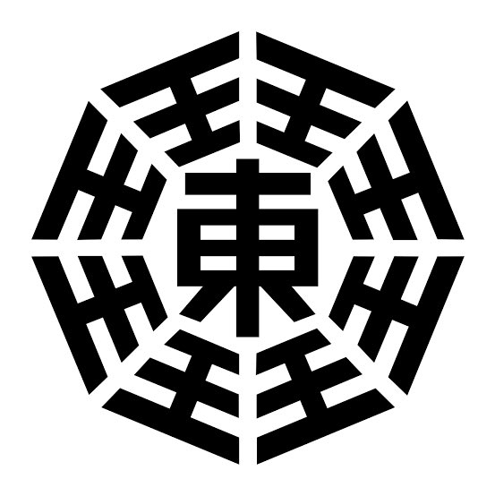 高校受験