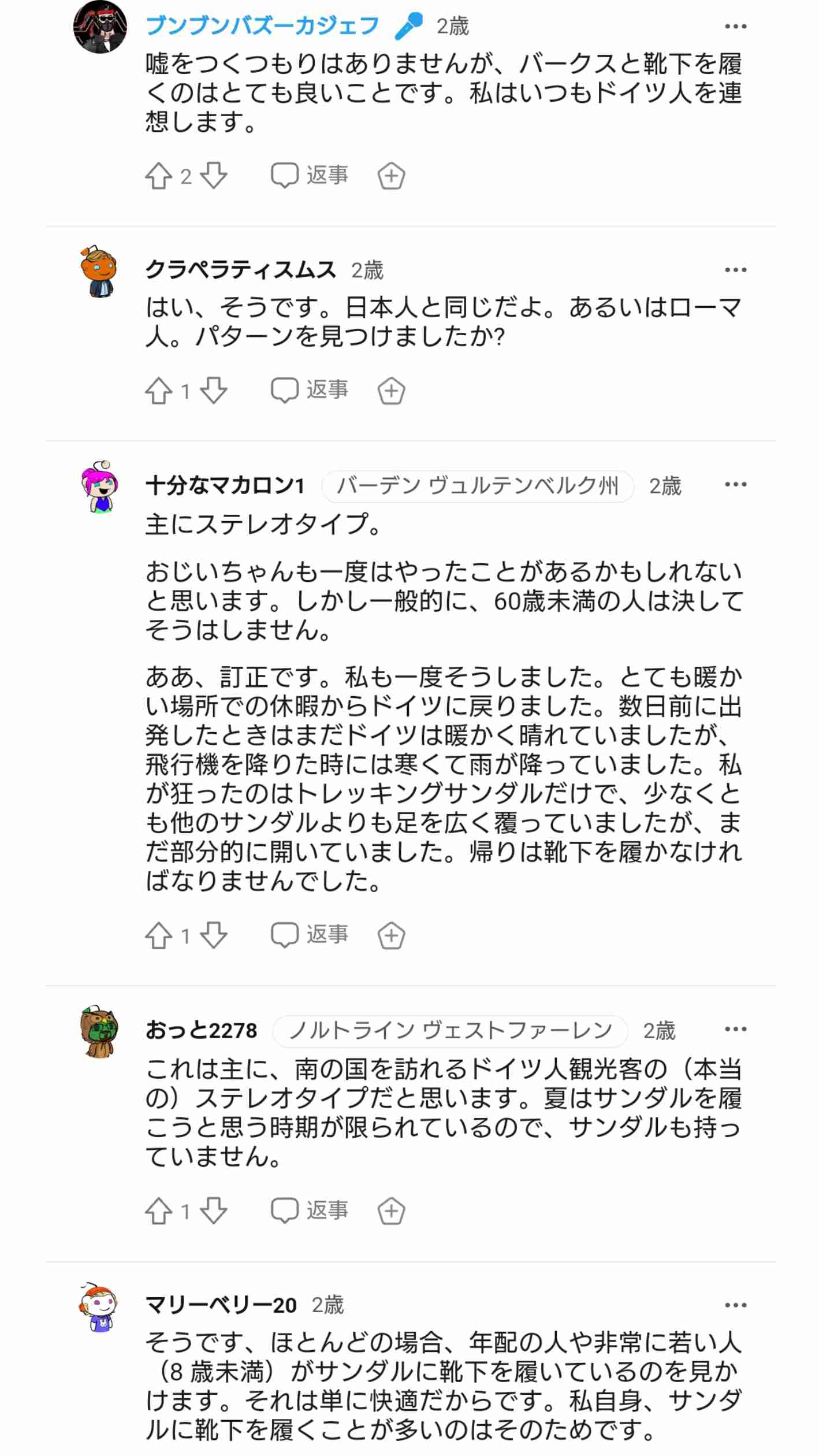 「ダサすぎて隣を歩けない!」女性がドン引き。オジサンの「サンダル×靴下」はなぜ毛嫌いされるのか?