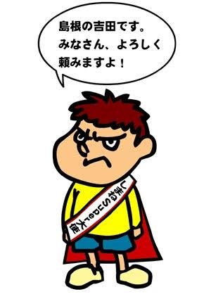 「VIVANT」島根県ロケ地マップが大人気「初日からなくなってしまうほど」 VIVANTロスのあなた…ロケ地めぐりで楽しんで