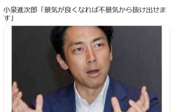 岸田総理には干されても、小泉進次郎が「確実に総理になる」と言わざるをえない理由