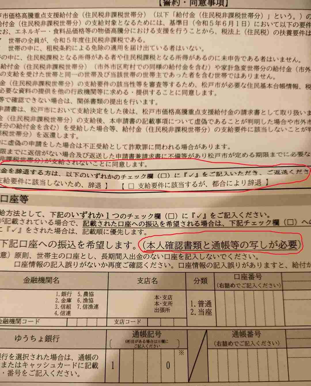 「どう国民から搾り取るかしか考えてない」“森林環境税”で来年から1000円増税にSNS怒り