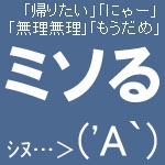 人には言えない自分の変な癖