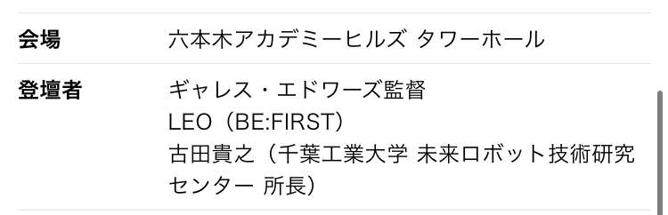BE:FIRST ファントピ23【アンチ禁止】