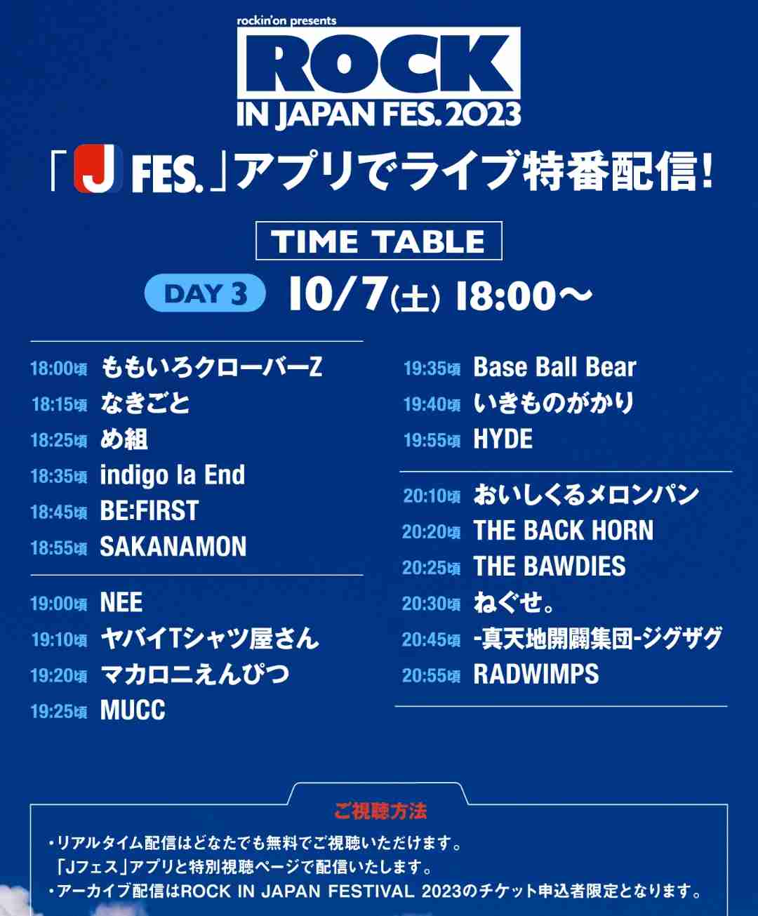 BE:FIRST ファントピ23【アンチ禁止】
