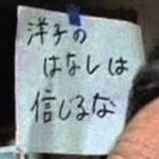 明石家さんま、ウソをつき続けてまさかの事態に…「“そんなこと経験してない”って言われた」