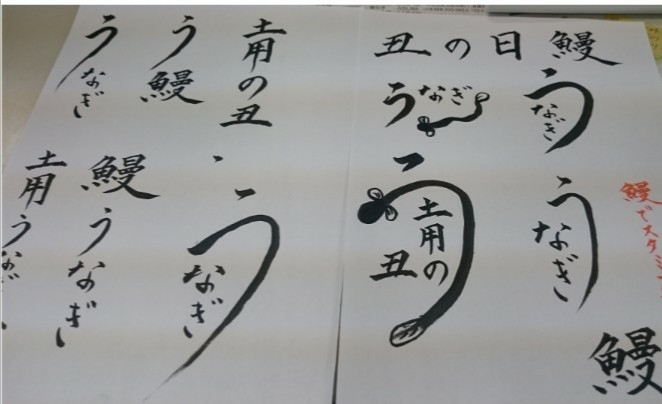 字を見せてください！