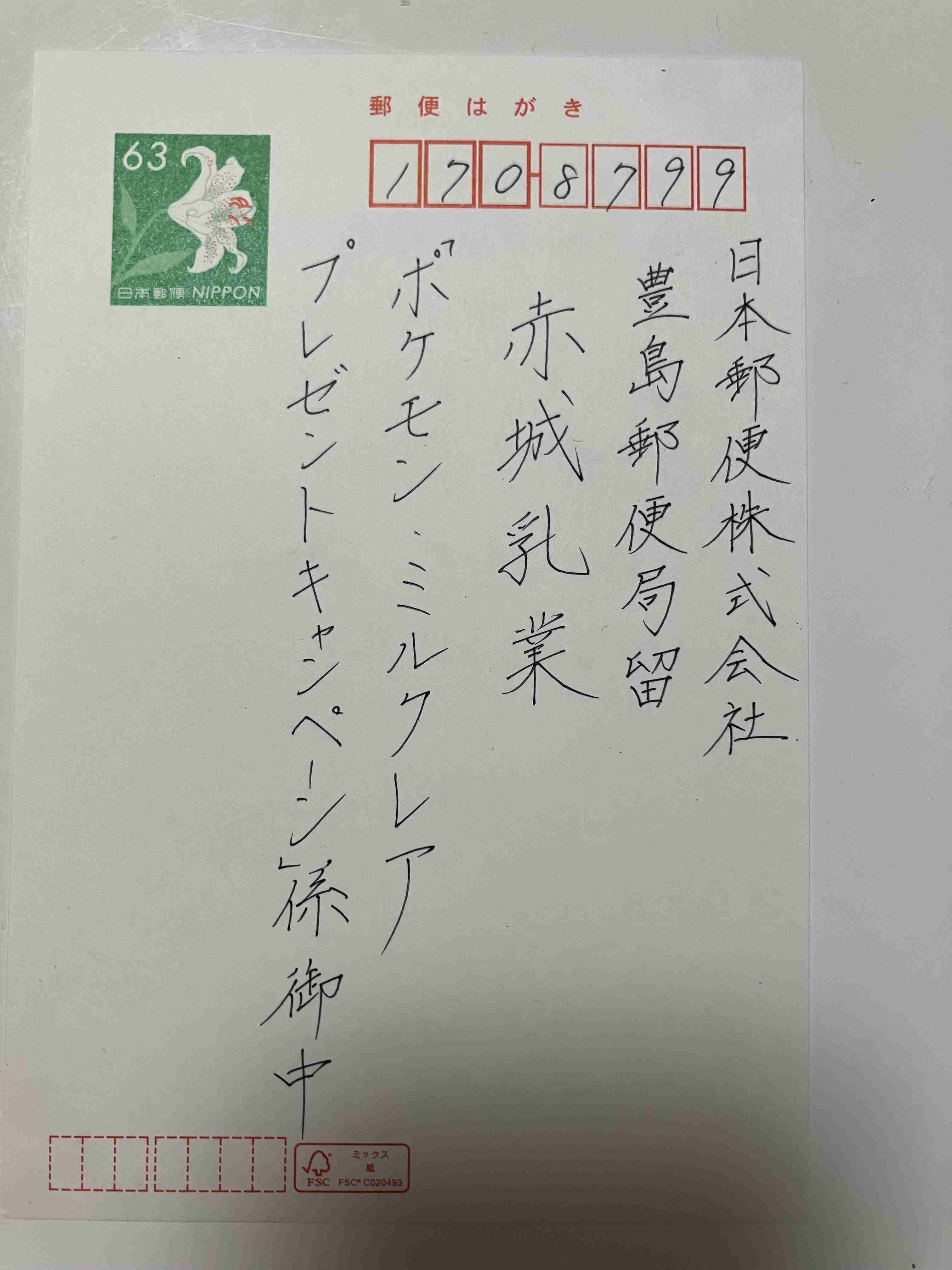 字を見せてください！