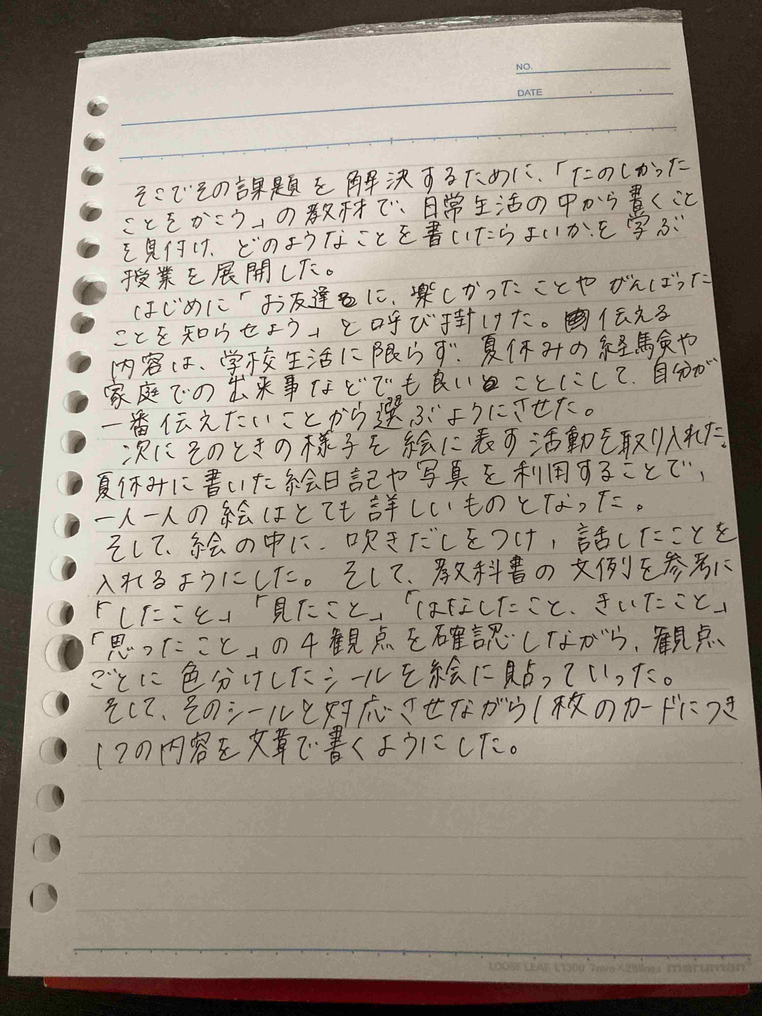 字を見せてください！