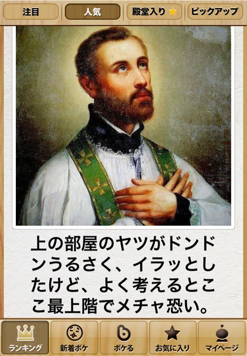 あの歴史上の人物がYouTubeをやっていたら、投稿しそうなこと part8