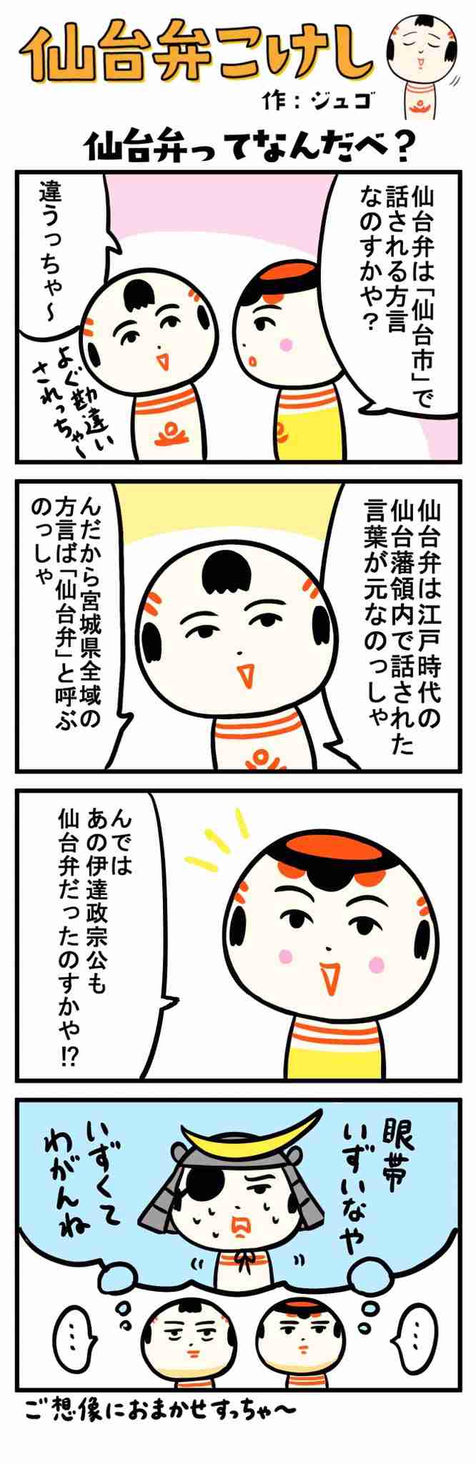 自分の出身地以外で好きな方言は?