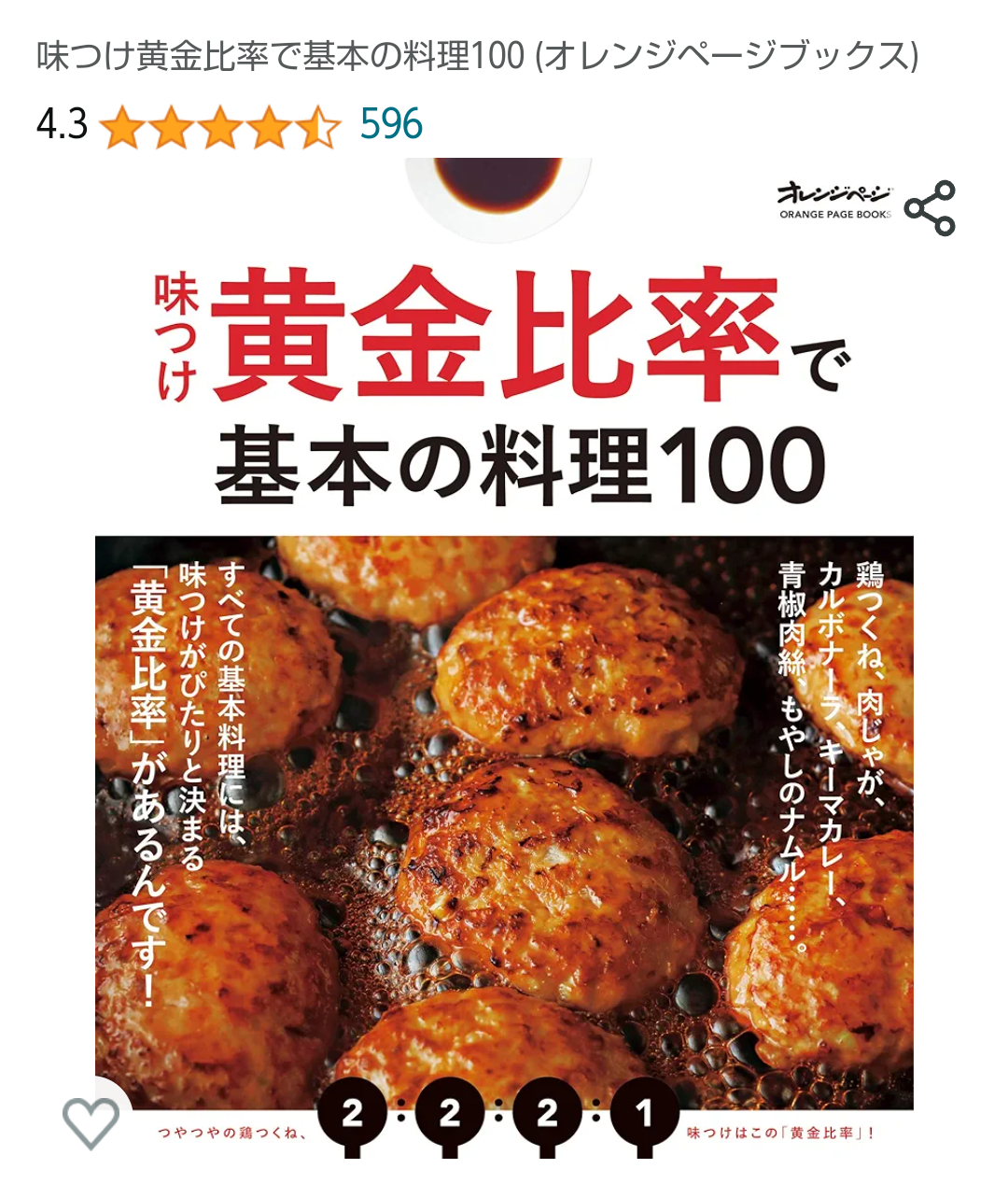 料理苦手な人が、得意・好きな人にあれこれ聞く