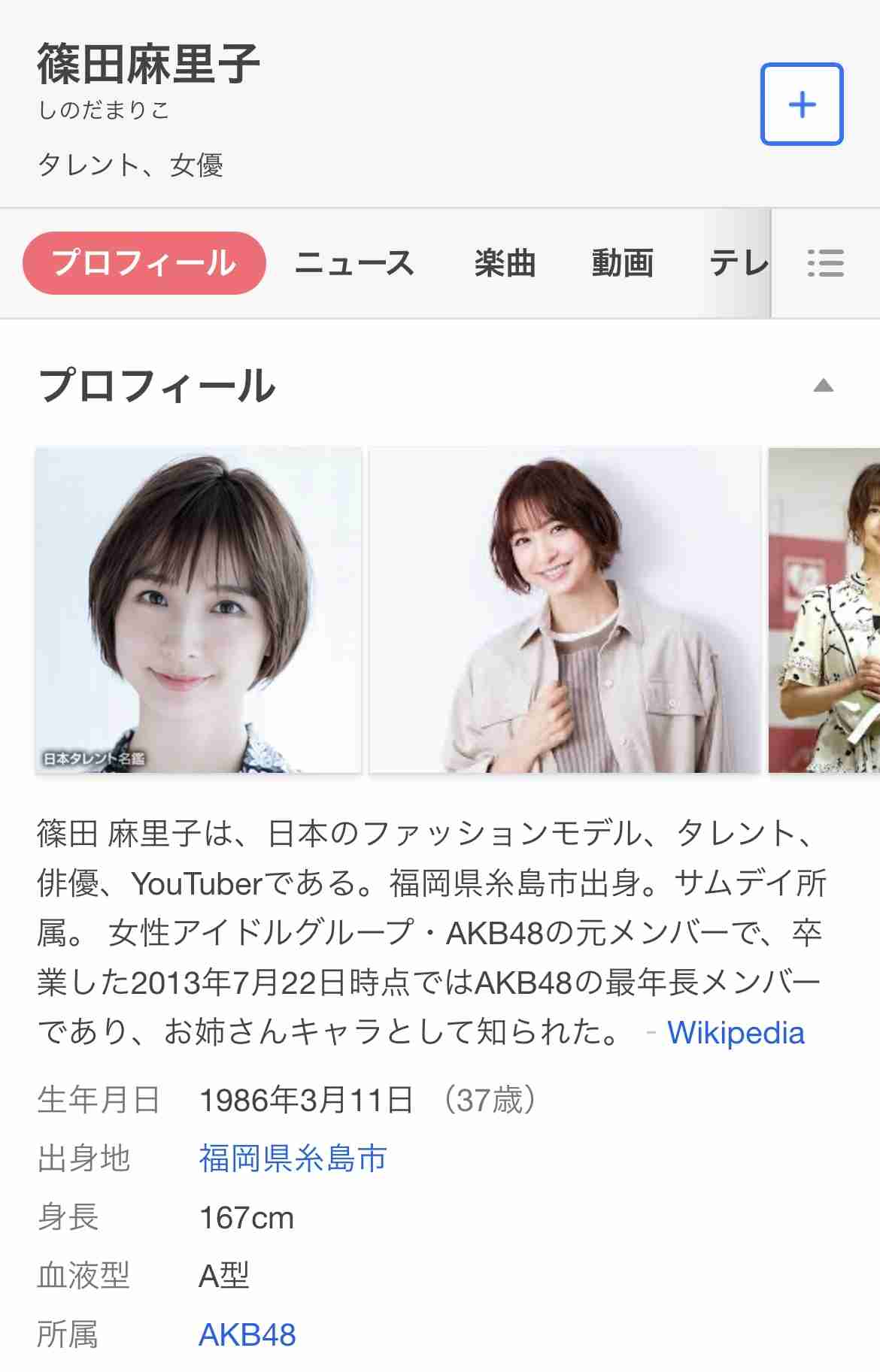ヤクルト高橋奎二（26）は猛反対、元AKB板野友美（32）は実は出したい？　娘の「顔出し」を巡って夫婦間で起きた“サイン違い”